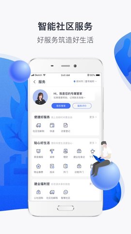 建业 6.6.7 安卓版 3