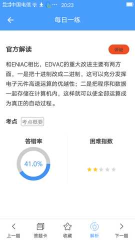 转帮本 5.0.8 安卓版 1