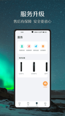德施曼智能 6.8.0 安卓版 2