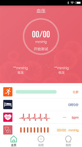 FlagFit2 1.4.2 安卓版 3