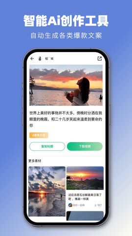 抖素材 3.8.6 安卓版 3