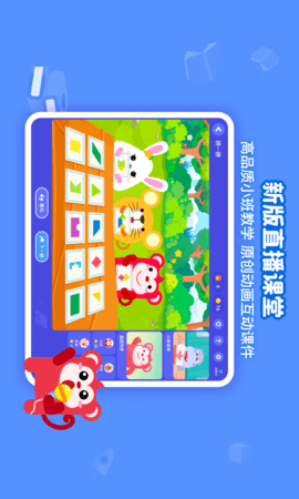 火花思维课堂 1.79.3 安卓版 2