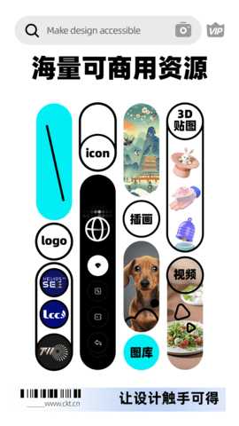 创客贴作图神器 4.9.5 安卓版 2