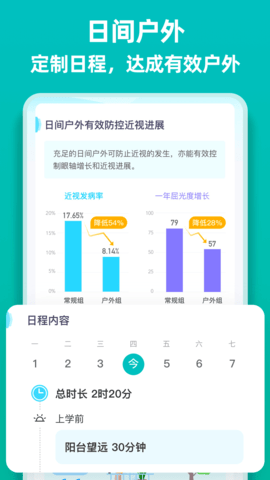 诺睛灵 4.7.1 安卓版 3