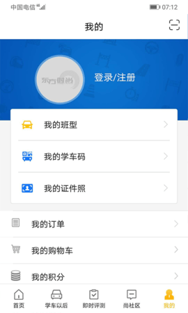 东方时尚 4.3.1 安卓版 3