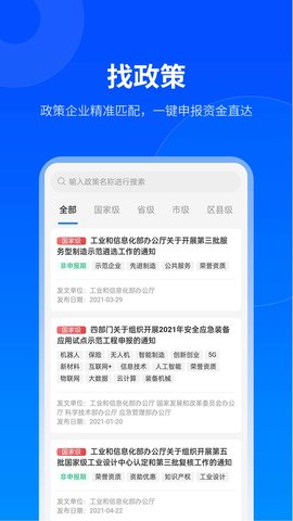 贵商易 2.8.8 安卓版 4