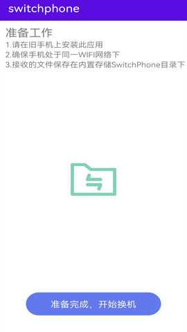万能无线锁匙 2.9 安卓版 1