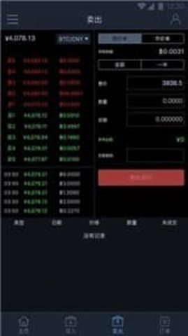 Bitso交易所 6.123.0 最新版 1