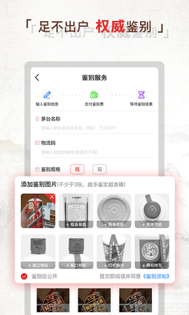 酒酷 1.85 安卓版 2