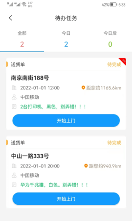 掌上服务 2.1.22 安卓版 1