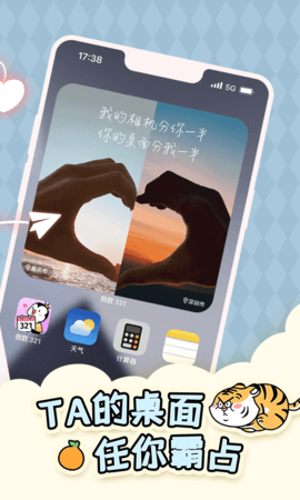 倒数321 2.4.0.2 安卓版 1