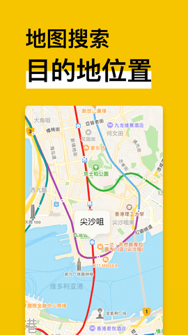 地铁通地铁换乘查询软件 15.5.2 安卓版 3