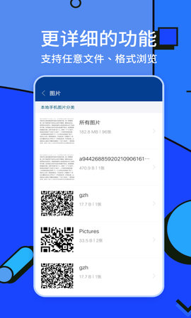 zarchiver 1.2.0 安卓版 1