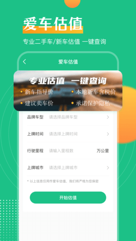 交通违章查询 4.0.0 安卓版 3