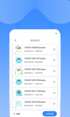 手机恢复助手 1.6.0 安卓版 2