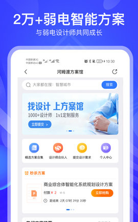 河姆渡 3.3.4 安卓版 2