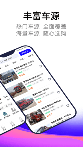 卡车世界 2.2.2 安卓版 1
