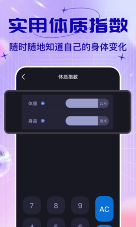 社恐快跑免费版 1.2.2 安卓版 2
