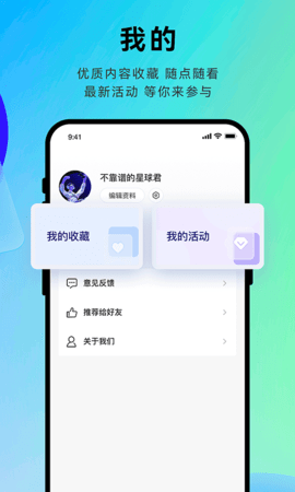 星球日报 6.0.0 安卓版 2
