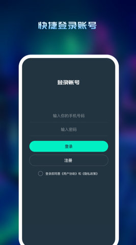 安心寻软件 1.0.0 安卓版 2