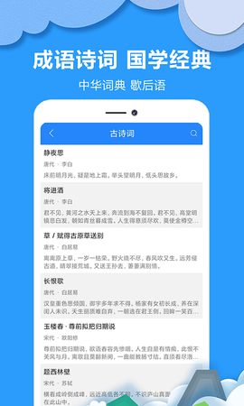 作业答案搜题 1.1.0 安卓版 3