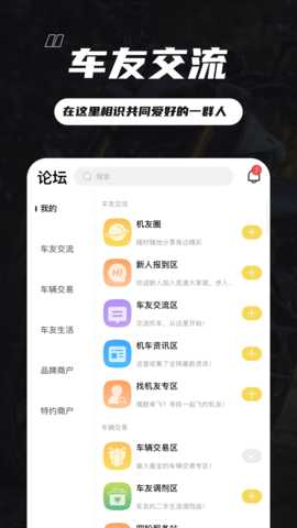 竞速论坛 6.0.5 安卓版 1