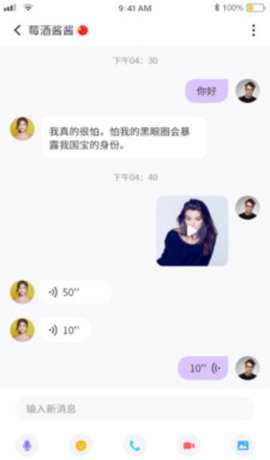 TalkAi交友 1.0.1 安卓版 1