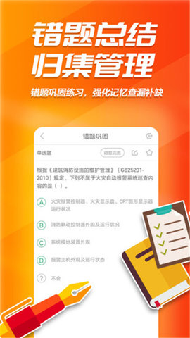 消考库 1.0.1.1 安卓版 2