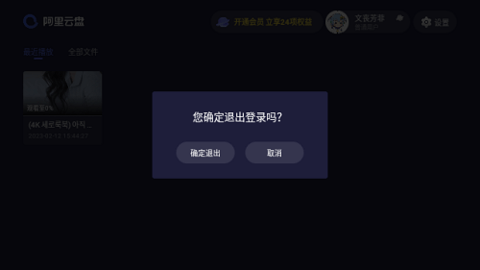 小白羊TVAPP 1.0.20230810_0015  2