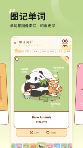 奶酪单词 3.9.0 安卓版 2