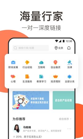 在行 4.9.6 安卓版 1