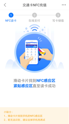 重庆市民通 v7.1.0 安卓版 1