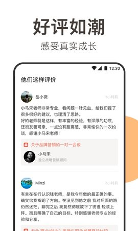 在行 4.9.6 安卓版 3