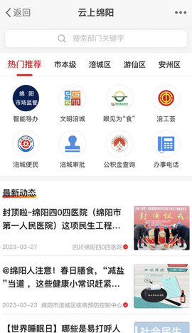 西蜀网 3.0.1 安卓版 2