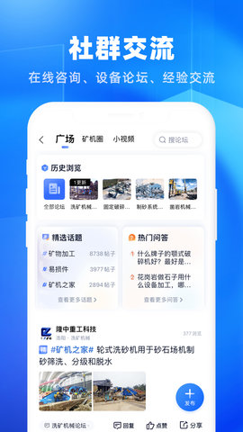 矿机之家 2.0.5 安卓版 4