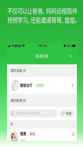六点作业 2.5.1.137 安卓版 4