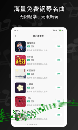 钢琴键盘 3.6.8 安卓版 2