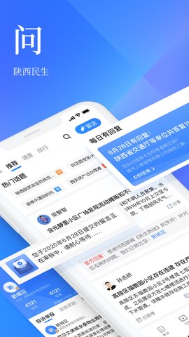 陕西头条 8.1.0 安卓版 4