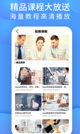 word文档处理 4.0.8 安卓版 3