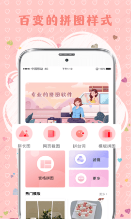 MIX拼图 6.4.645 安卓版 1