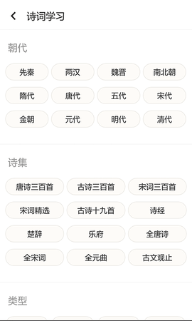成语拼拼拼 3.7.4 安卓版 3