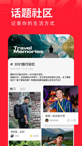 翻咔 8.8.0 安卓版 1