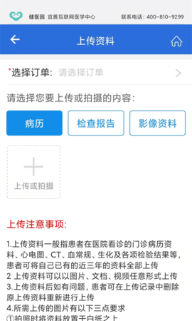 健医园 3.1.0 安卓版 3