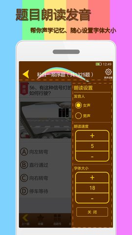 科目一模拟考试练习 2.1.0 安卓版 2