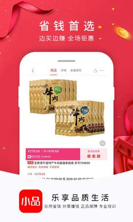 央广小品 1.9.28 安卓版 4
