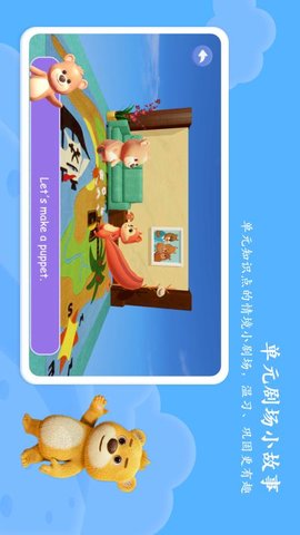 PEP小学英语AR版 3.0.4 安卓版 3