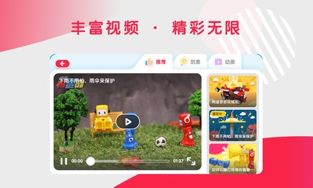 布鲁可智趣版 6.7.8 安卓版 4