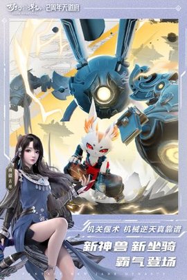 梦幻新诛仙今夕何夕 23.7.18 七夕活动版 4
