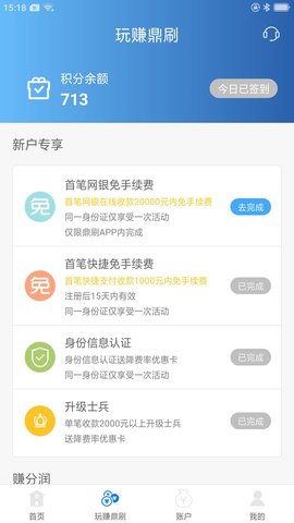 鼎刷 1.8.4.3 安卓版 1