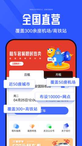 侣行车生活 V3.2.3 安卓版 1
